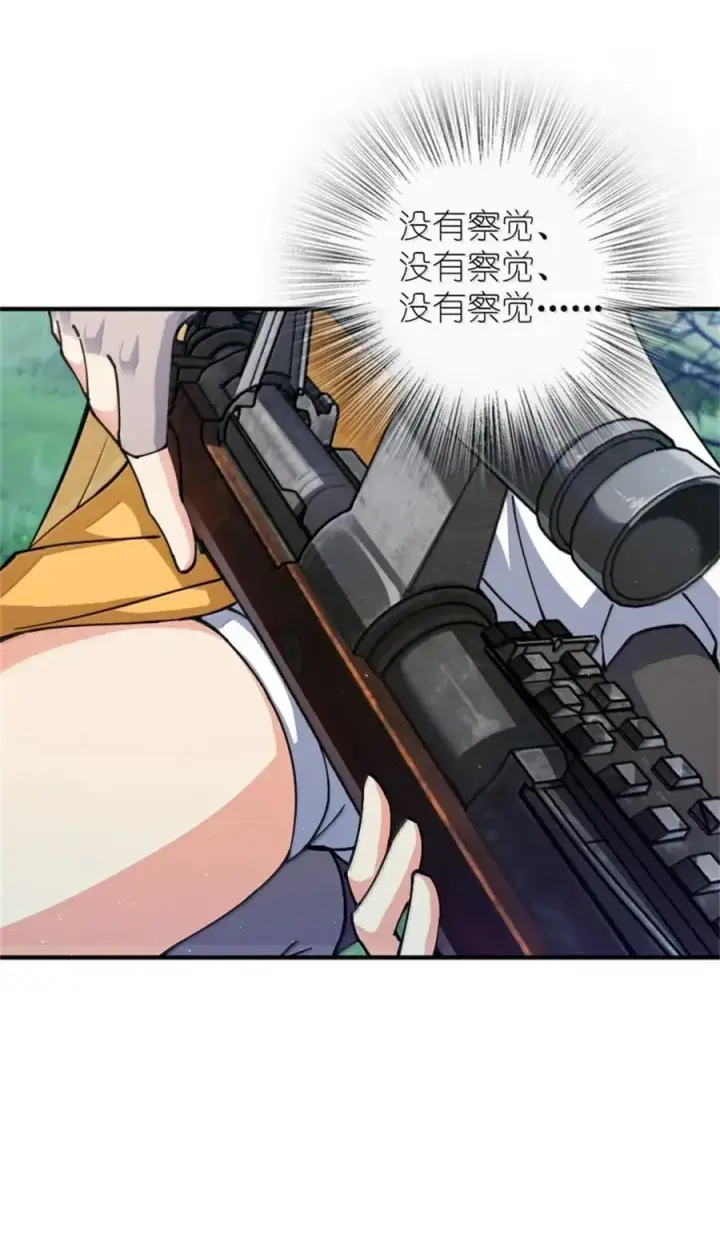 漫画《放开那个女巫》680 狙杀第30张图