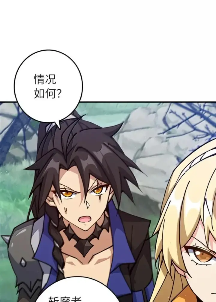 漫画《放开那个女巫》680 狙杀第35张图
