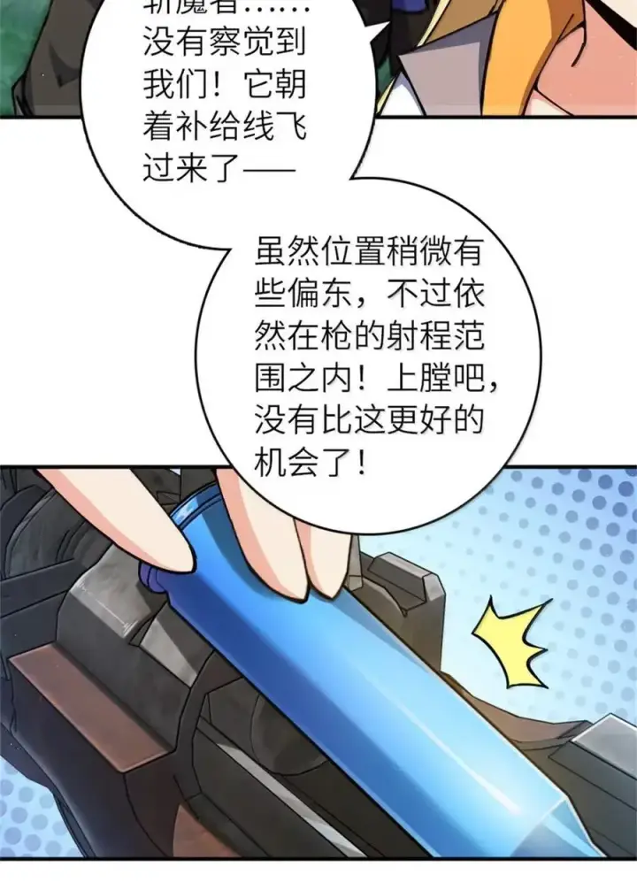 漫画《放开那个女巫》680 狙杀第36张图