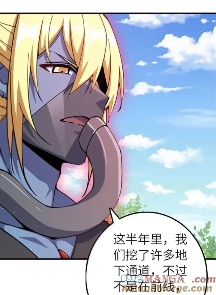 漫画《放开那个女巫》682 渺小的希望第13张图