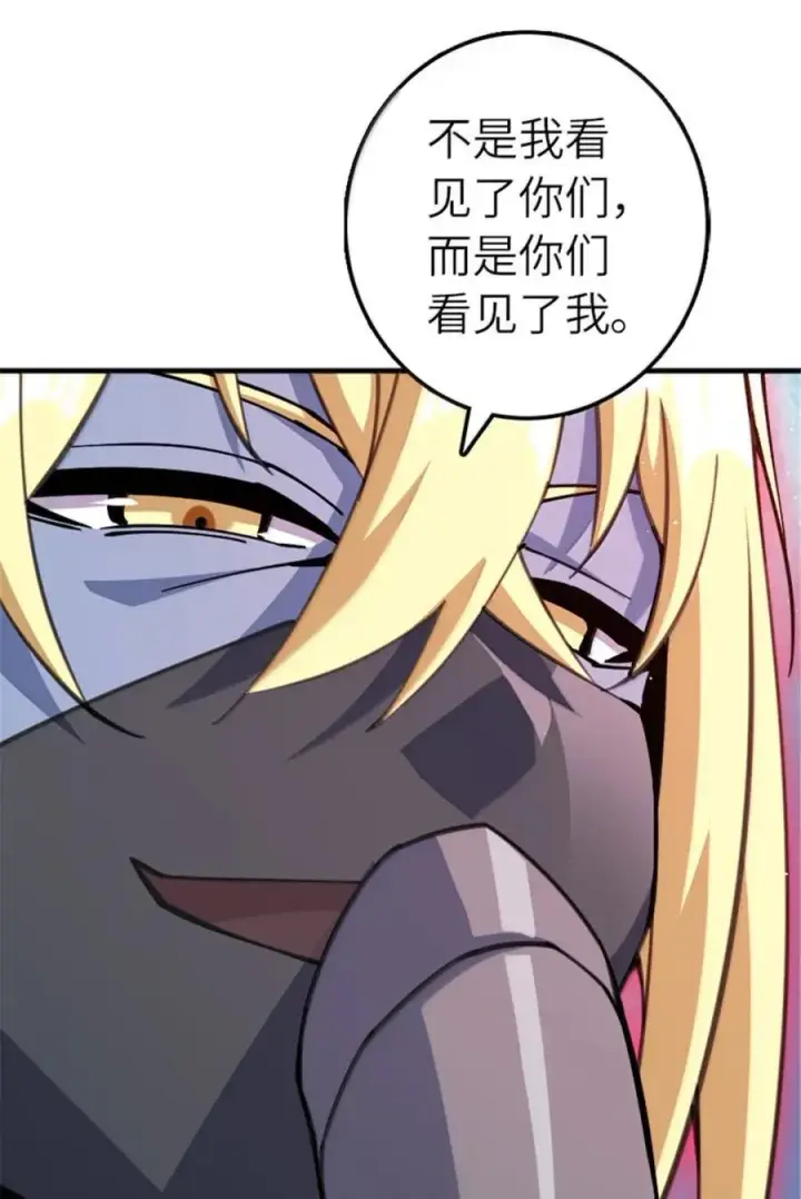 漫画《放开那个女巫》682 渺小的希望第17张图