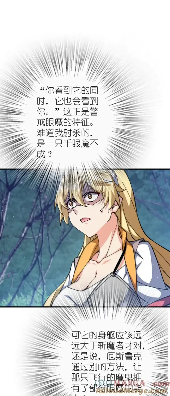 漫画《放开那个女巫》682 渺小的希望第19张图