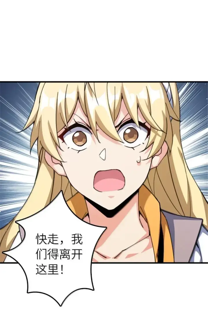 漫画《放开那个女巫》682 渺小的希望第27张图