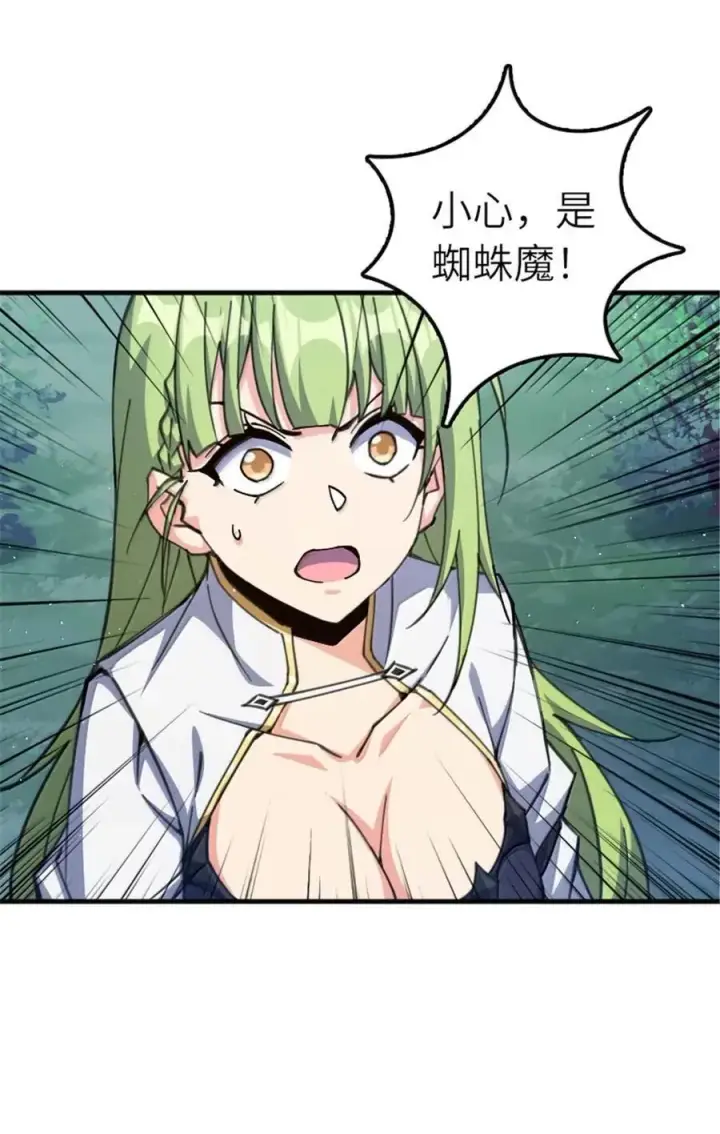 漫画《放开那个女巫》682 渺小的希望第29张图