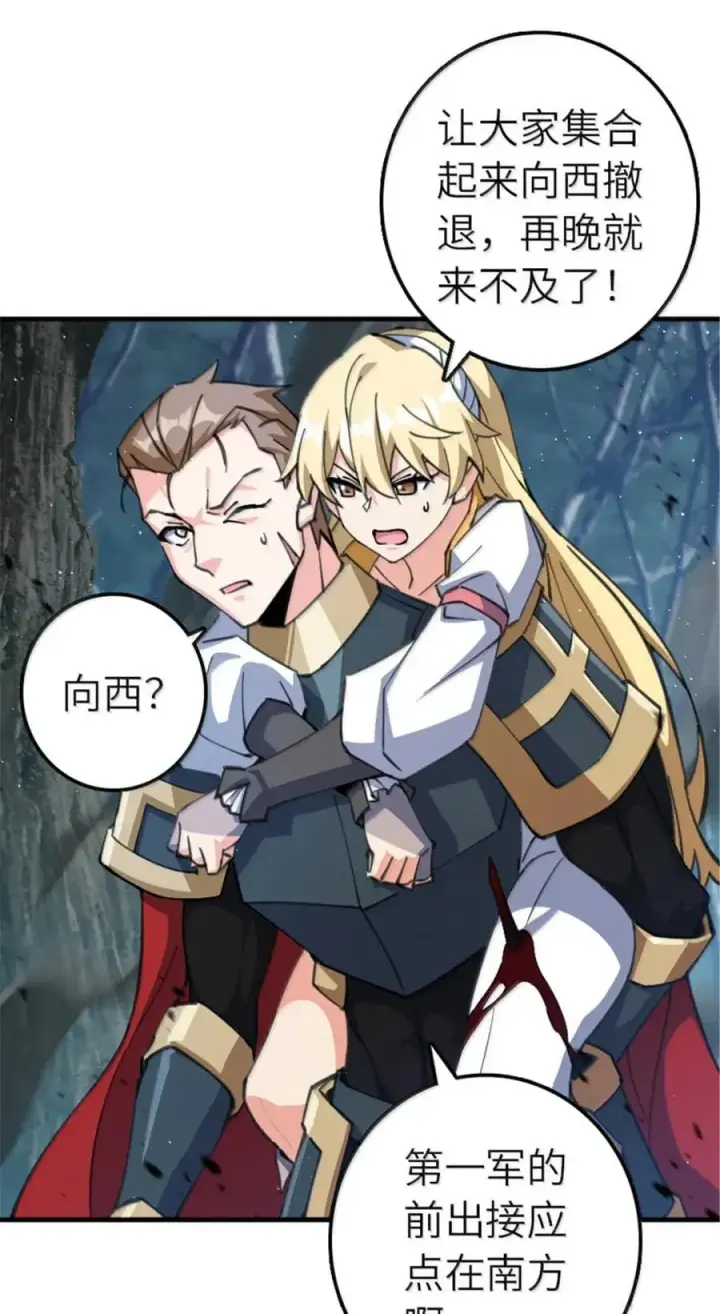 漫画《放开那个女巫》682 渺小的希望第39张图