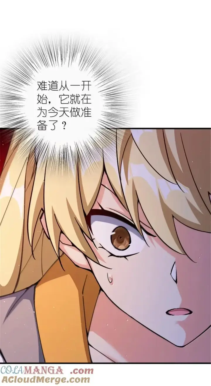 漫画《放开那个女巫》682 渺小的希望第4张图