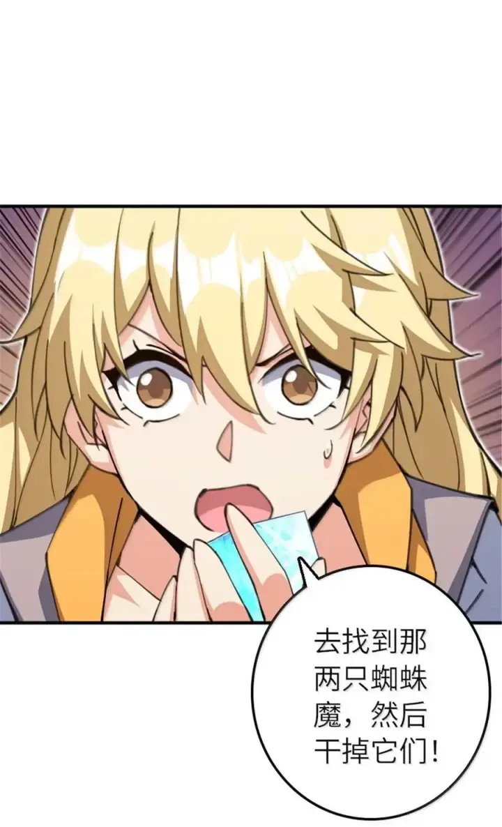 漫画《放开那个女巫》682 渺小的希望第44张图