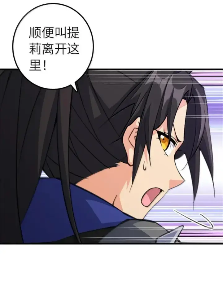 漫画《放开那个女巫》682 渺小的希望第45张图