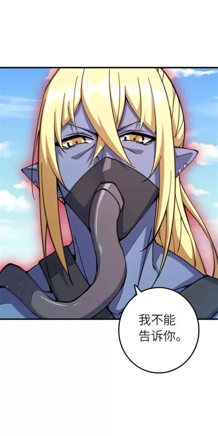 漫画《放开那个女巫》682 渺小的希望第6张图