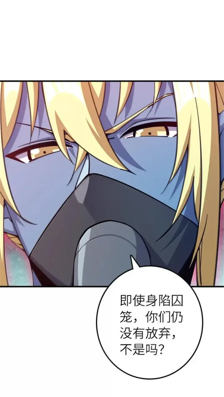 漫画《放开那个女巫》682 渺小的希望第8张图