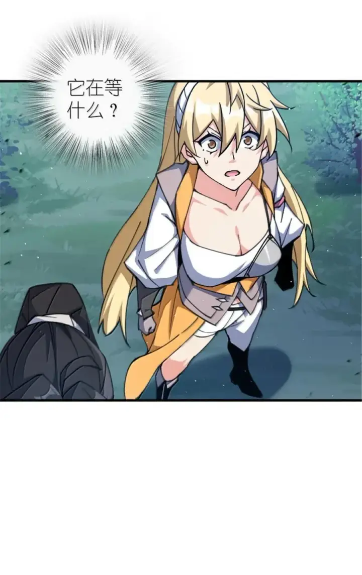 漫画《放开那个女巫》682 渺小的希望第9张图