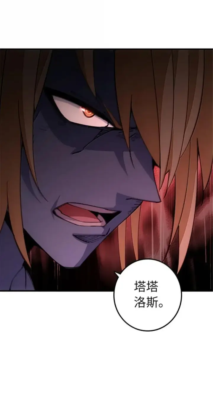 漫画《放开那个女巫》684 没有选择的命运第12张图