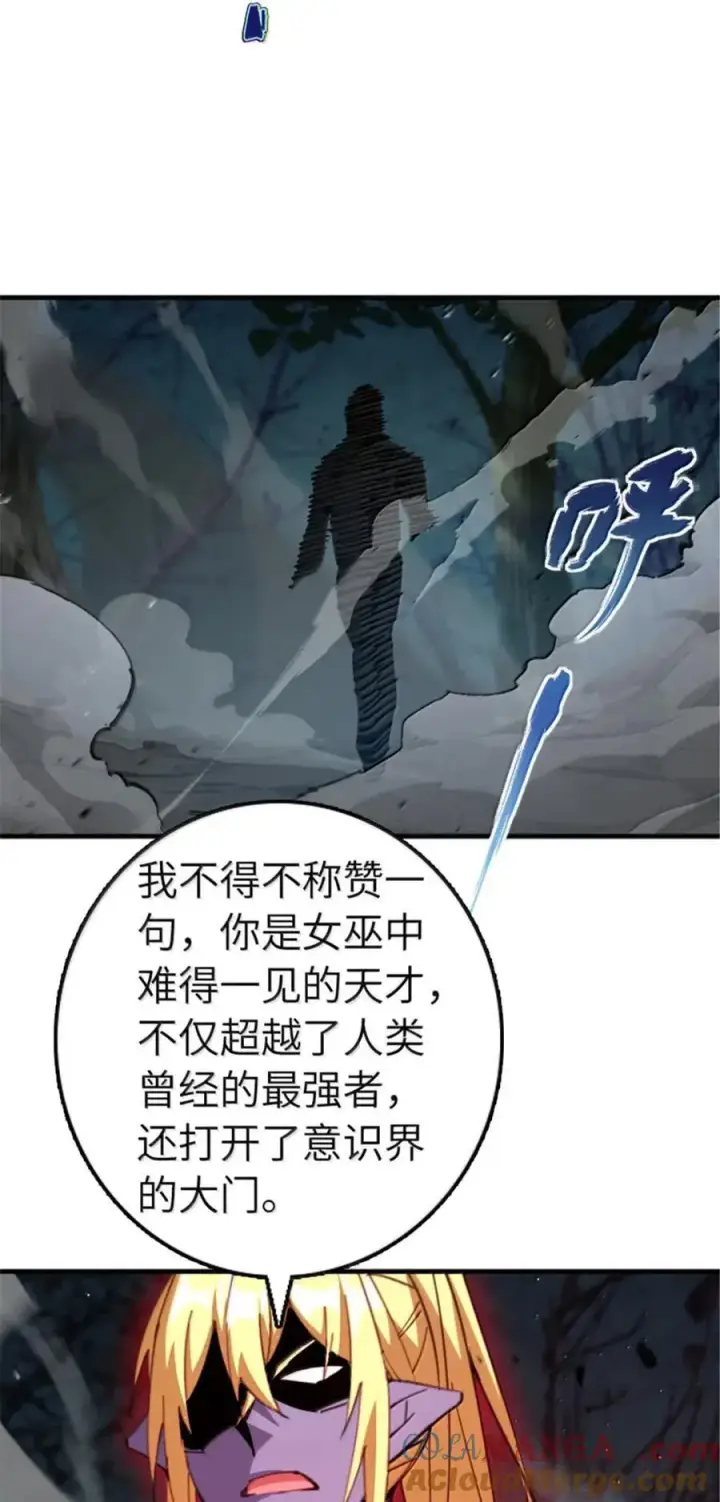 漫画《放开那个女巫》684 没有选择的命运第22张图