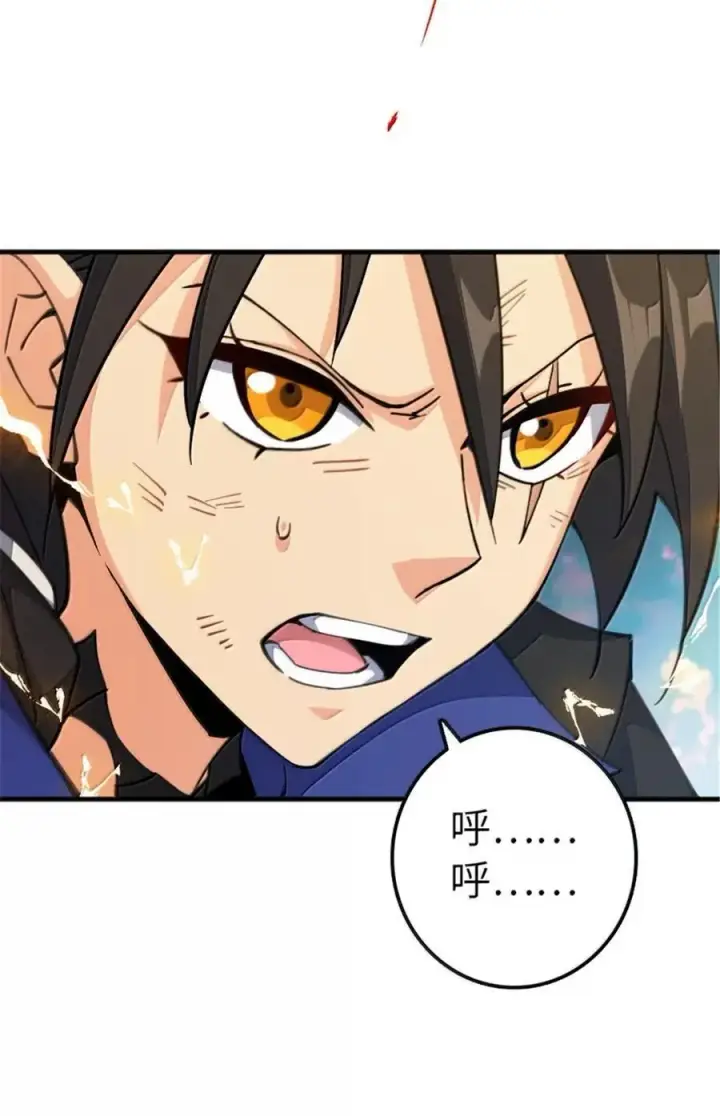 漫画《放开那个女巫》684 没有选择的命运第32张图