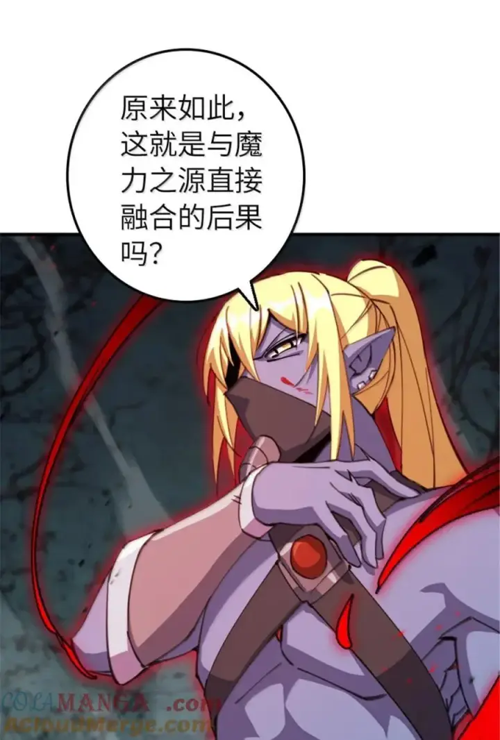 漫画《放开那个女巫》684 没有选择的命运第34张图