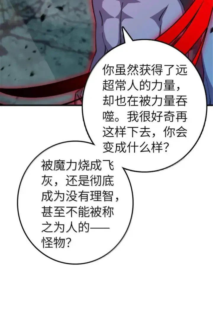 漫画《放开那个女巫》684 没有选择的命运第35张图