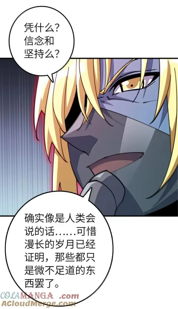 漫画《放开那个女巫》684 没有选择的命运第37张图