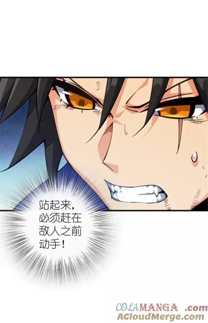 漫画《放开那个女巫》684 没有选择的命运第4张图