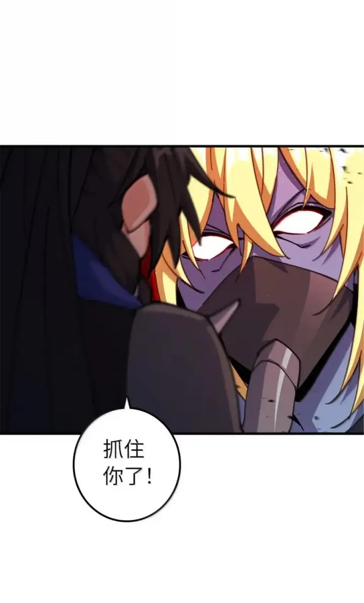 漫画《放开那个女巫》684 没有选择的命运第42张图