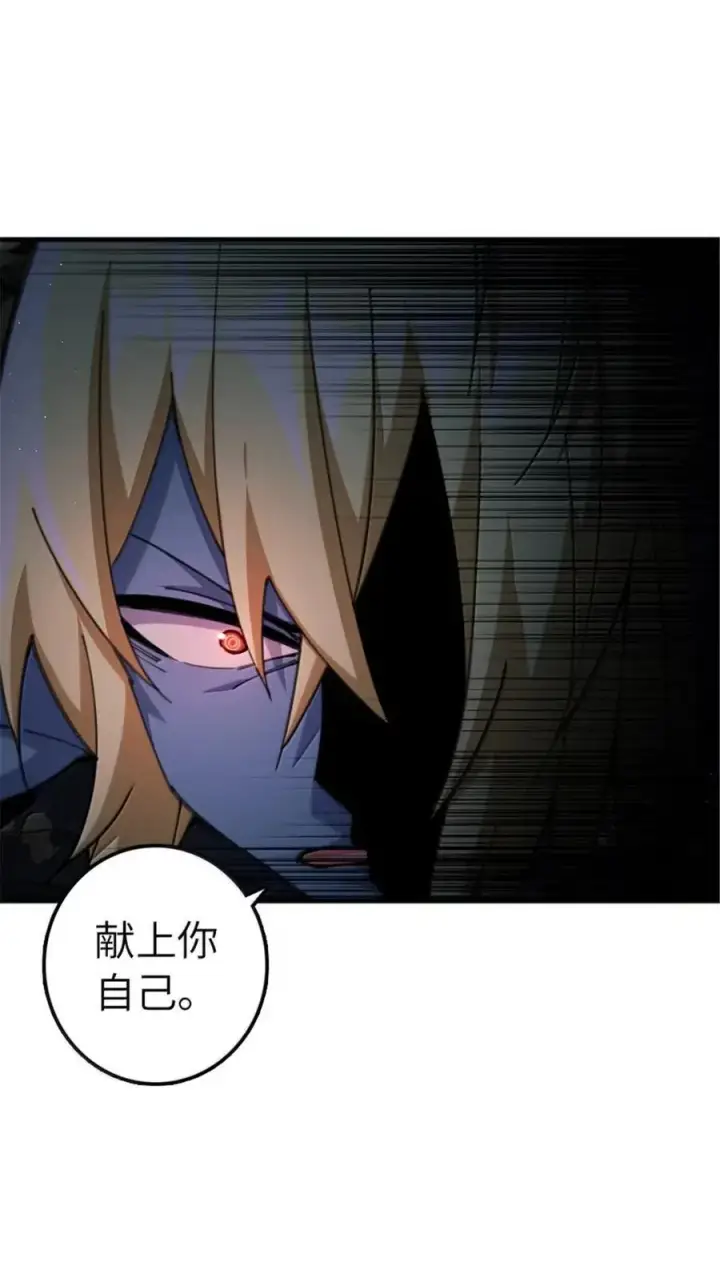 漫画《放开那个女巫》684 没有选择的命运第9张图