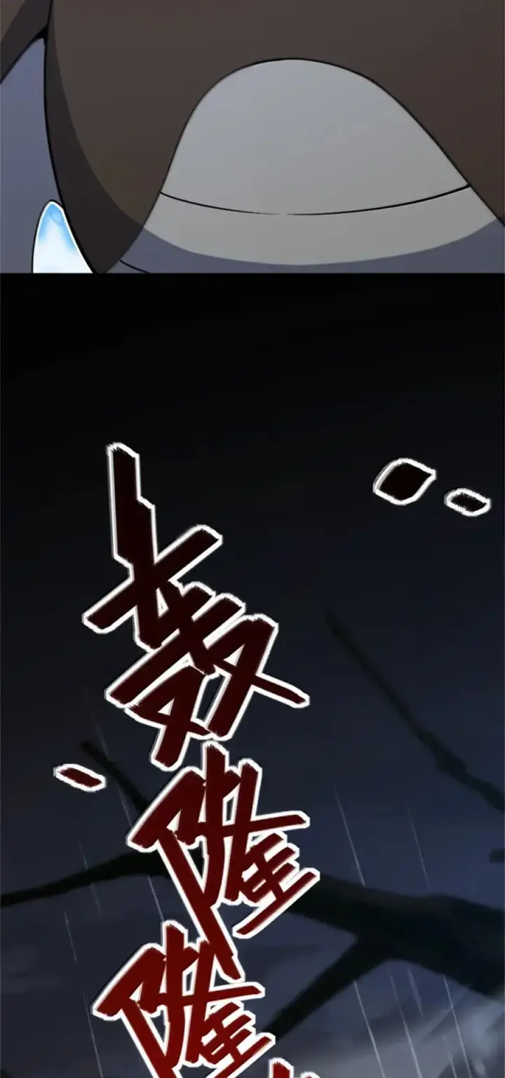 漫画《放开那个女巫》685 暴风眼第15张图