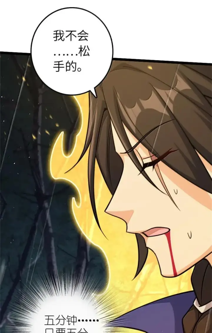 漫画《放开那个女巫》685 暴风眼第20张图