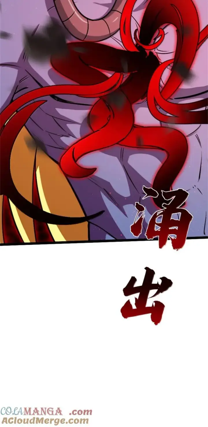 漫画《放开那个女巫》685 暴风眼第25张图