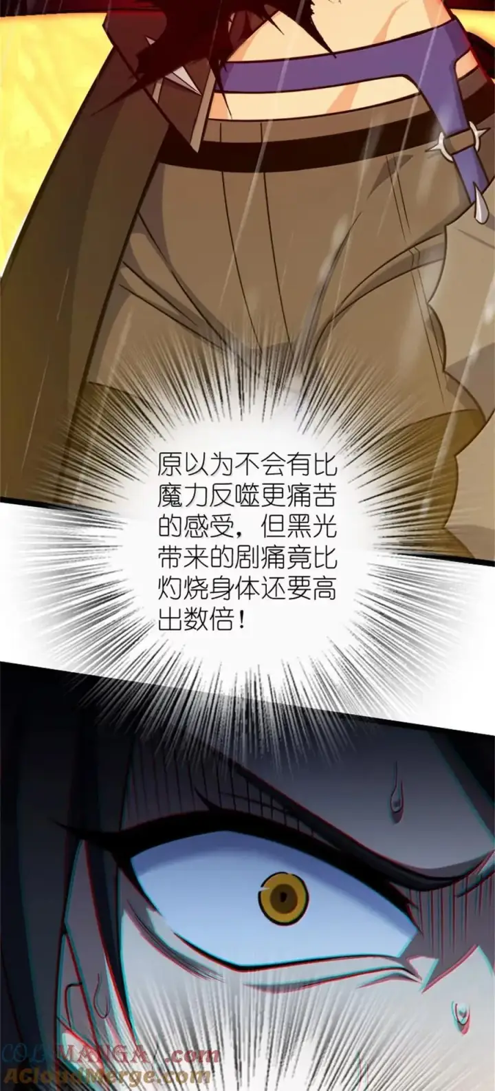 漫画《放开那个女巫》685 暴风眼第28张图