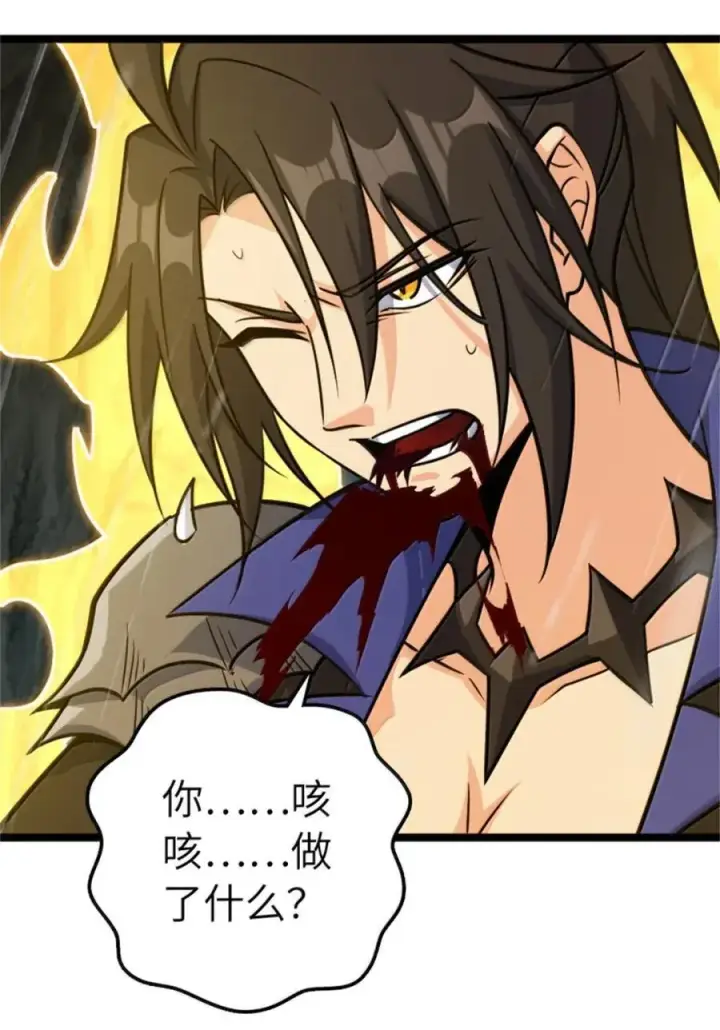 漫画《放开那个女巫》685 暴风眼第30张图