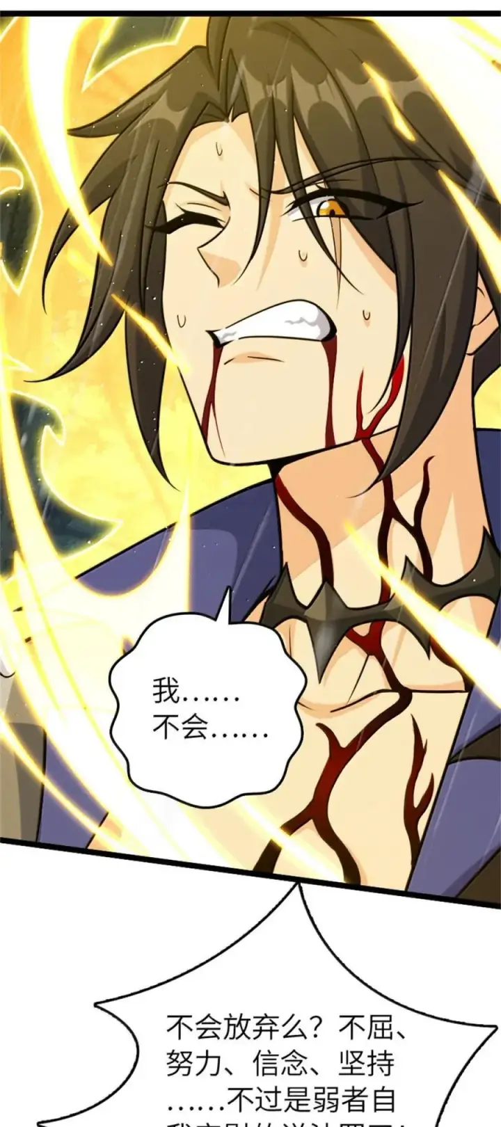 漫画《放开那个女巫》685 暴风眼第36张图