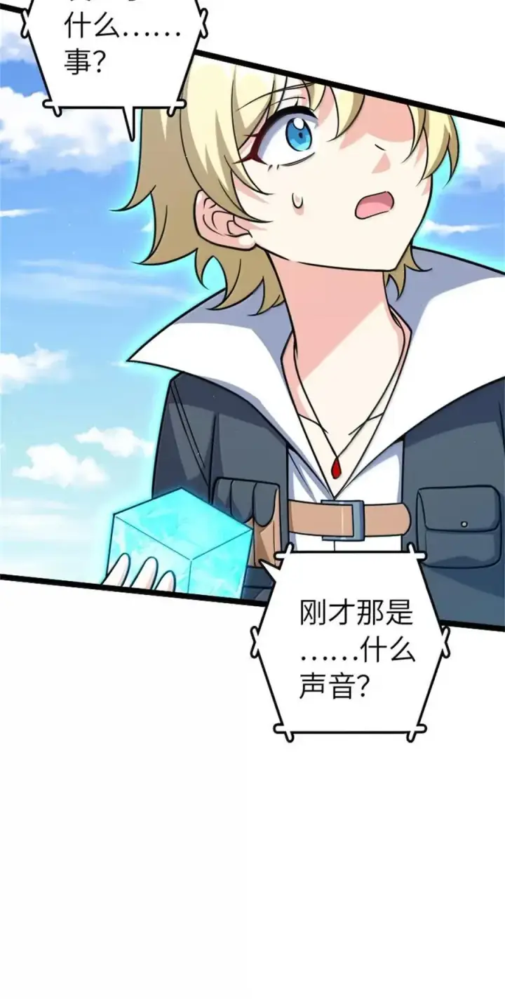 漫画《放开那个女巫》685 暴风眼第9张图