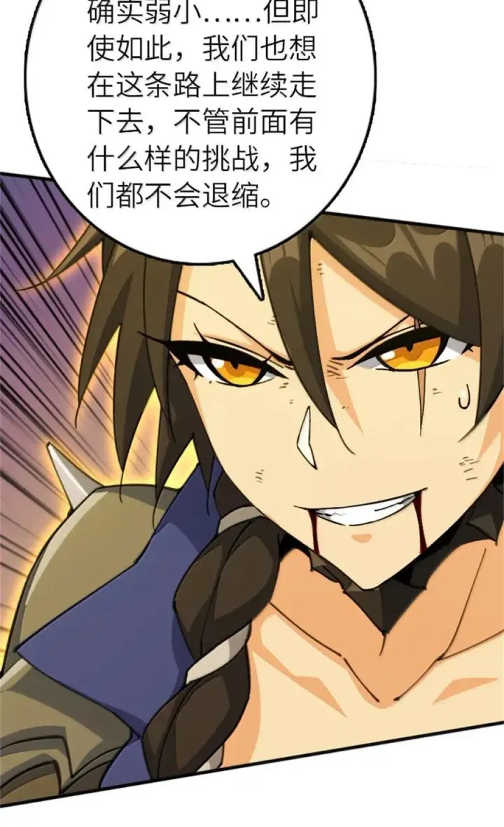 漫画《放开那个女巫》686 哀惜第15张图