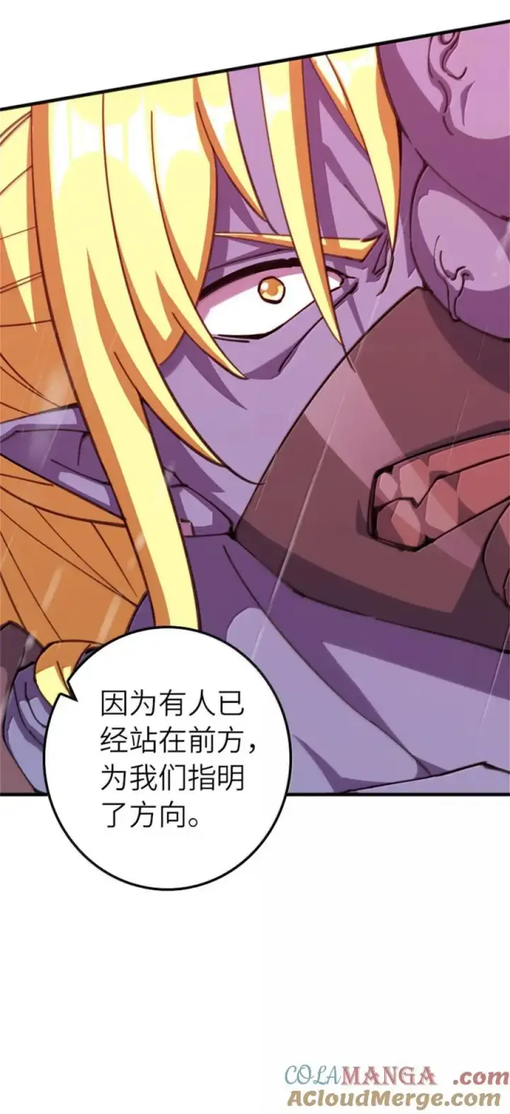 漫画《放开那个女巫》686 哀惜第16张图