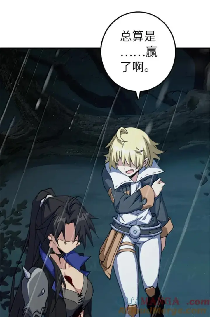 漫画《放开那个女巫》686 哀惜第22张图