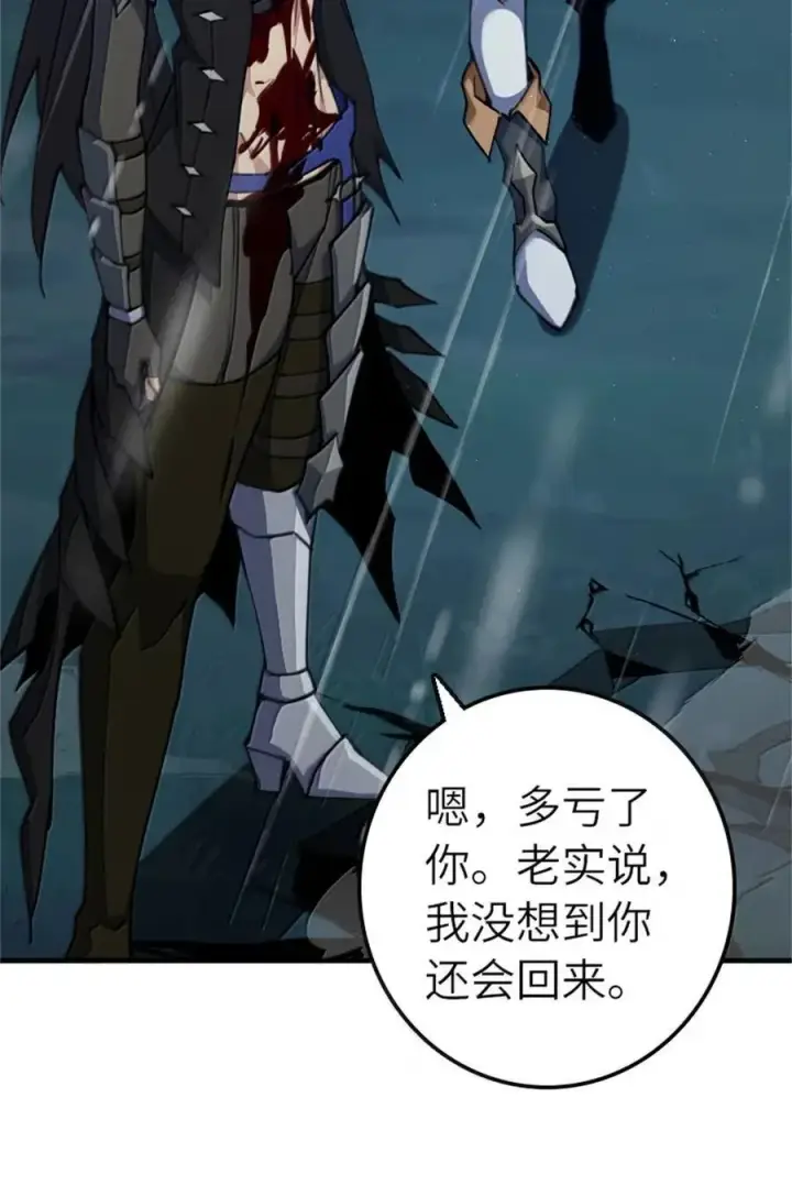 漫画《放开那个女巫》686 哀惜第23张图