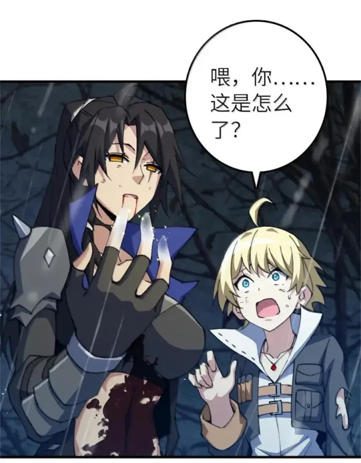 漫画《放开那个女巫》686 哀惜第26张图