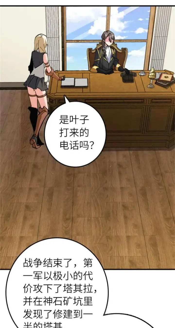 漫画《放开那个女巫》686 哀惜第38张图
