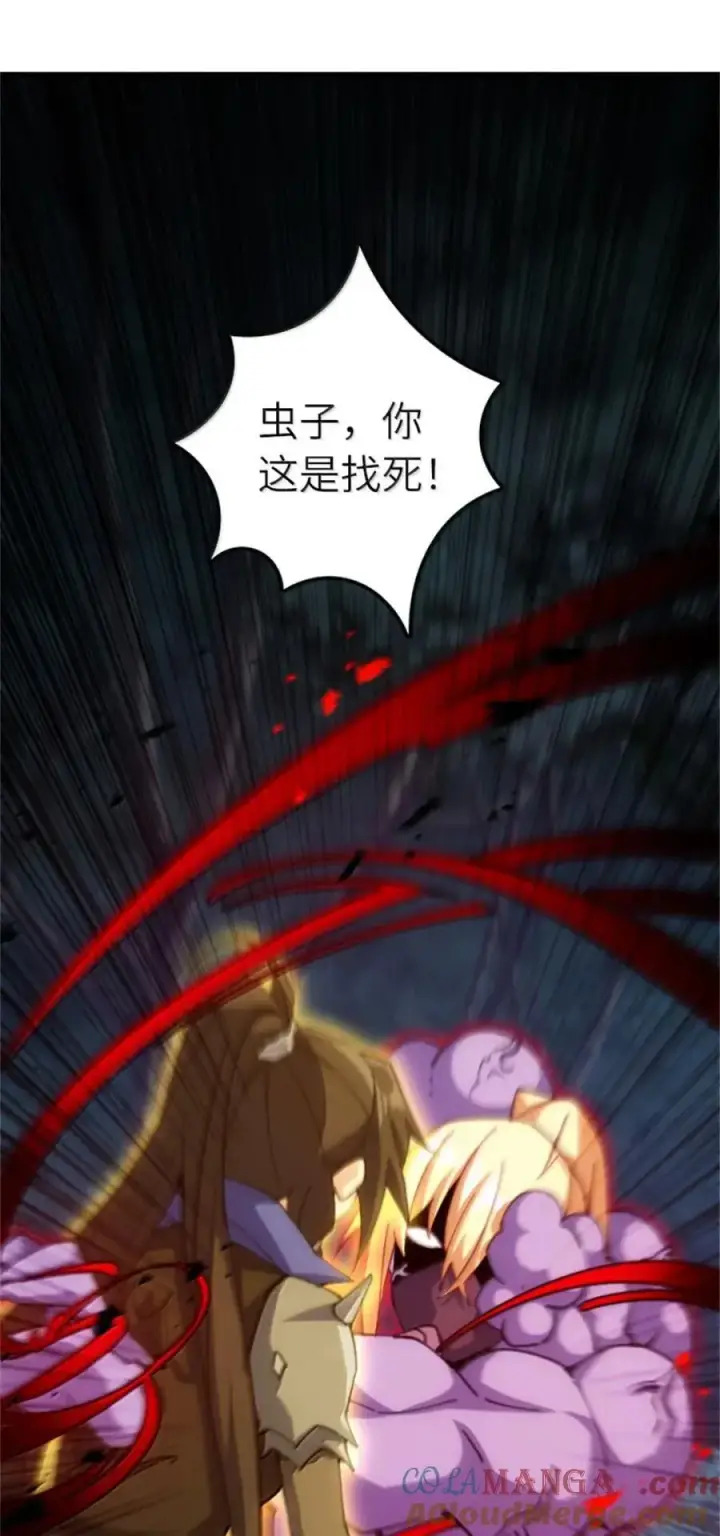 漫画《放开那个女巫》686 哀惜第4张图
