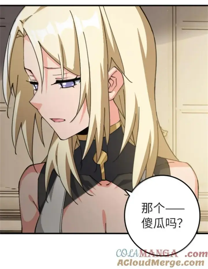 漫画《放开那个女巫》686 哀惜第40张图