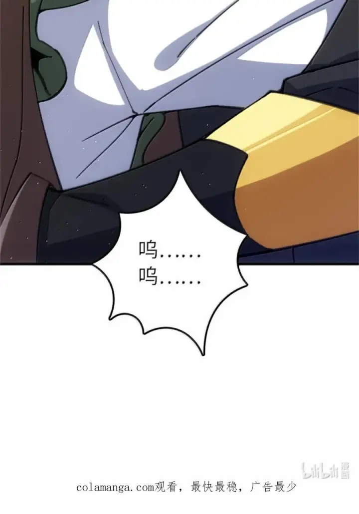 漫画《放开那个女巫》686 哀惜第50张图