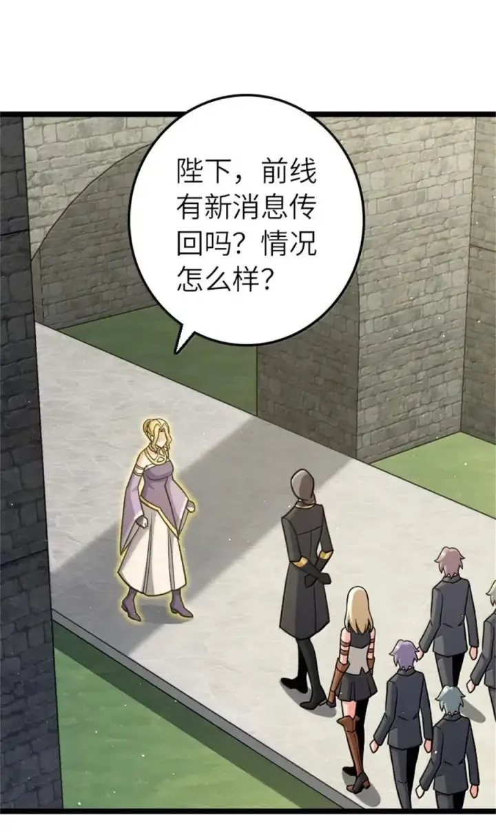 漫画《放开那个女巫》687 重振第12张图