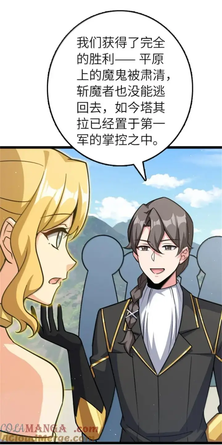 漫画《放开那个女巫》687 重振第13张图