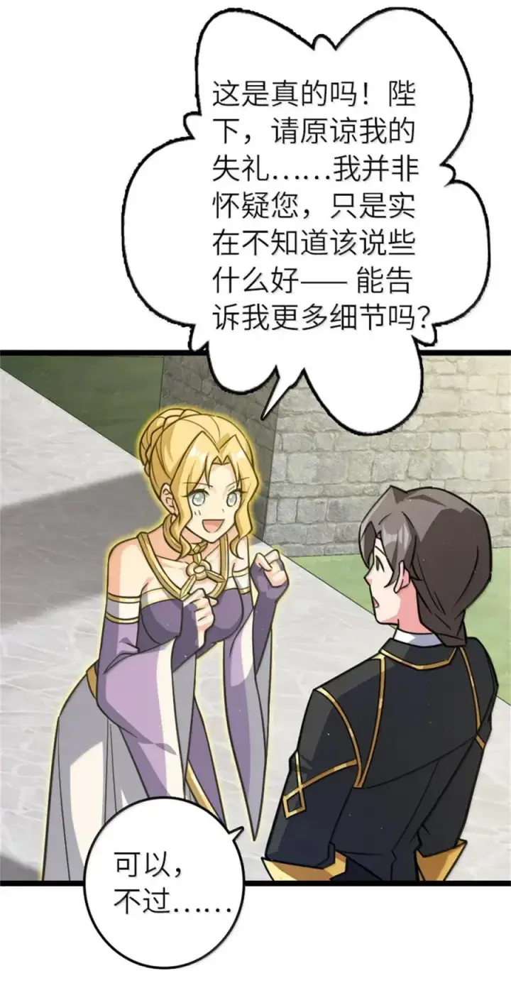 漫画《放开那个女巫》687 重振第14张图