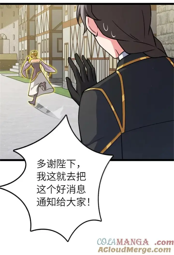 漫画《放开那个女巫》687 重振第15张图