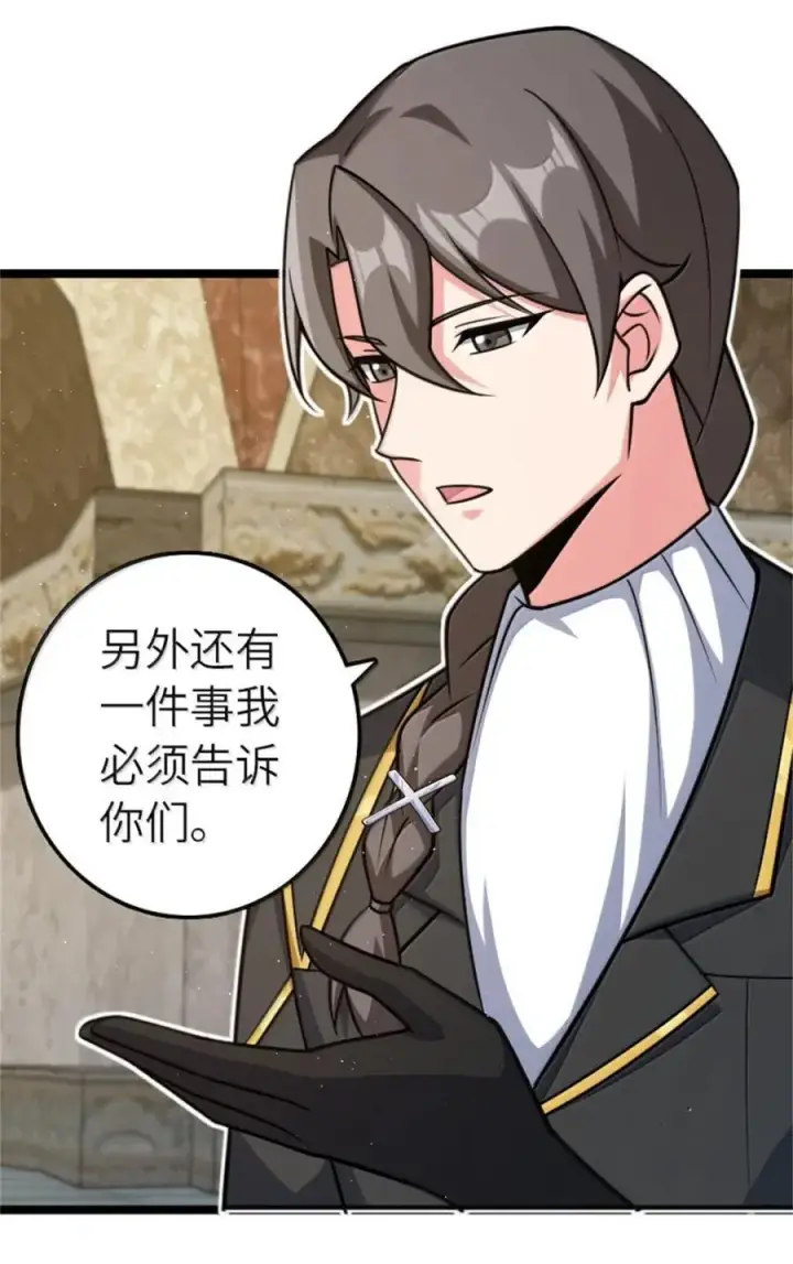 漫画《放开那个女巫》687 重振第22张图
