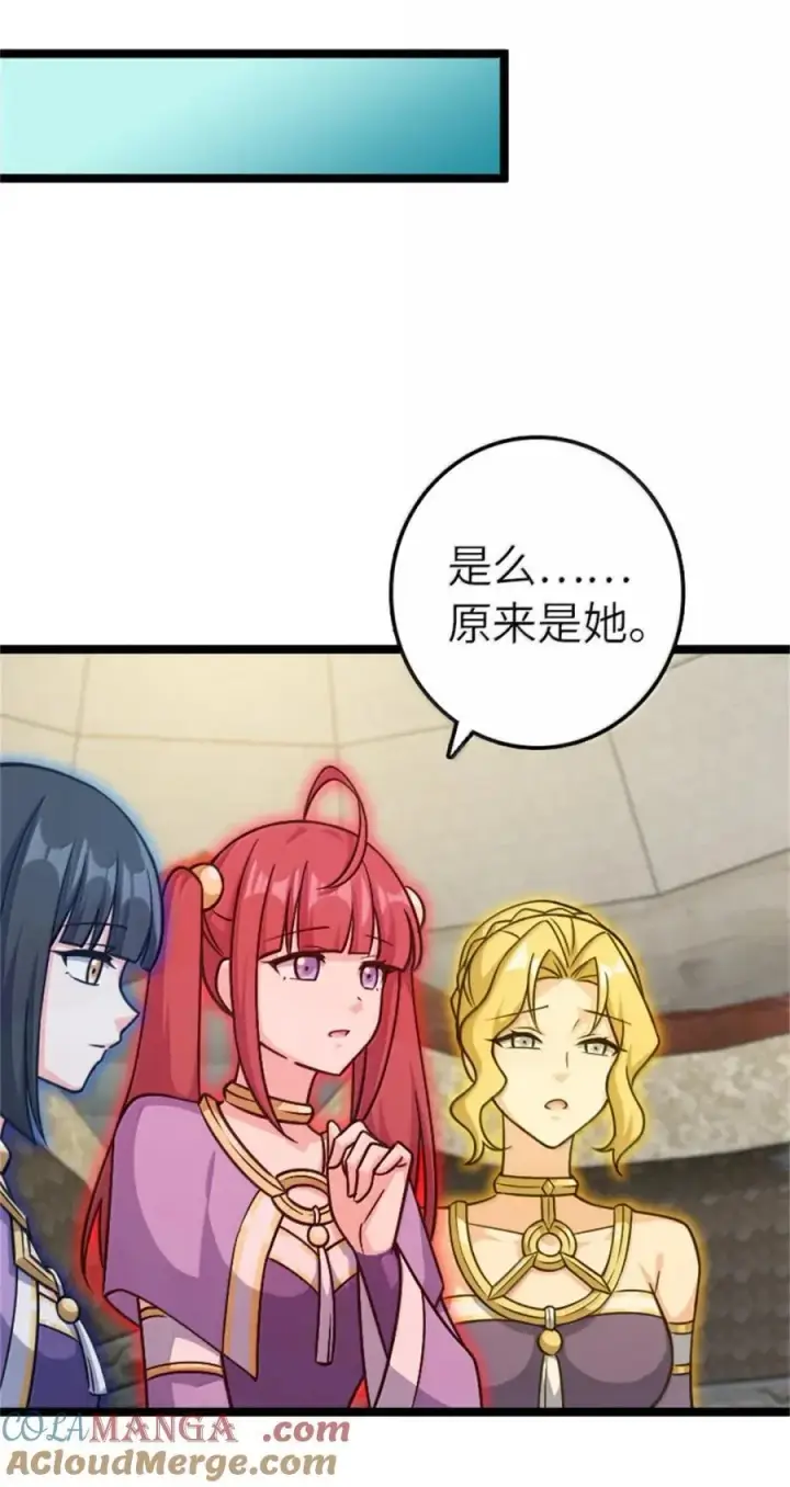 漫画《放开那个女巫》687 重振第23张图