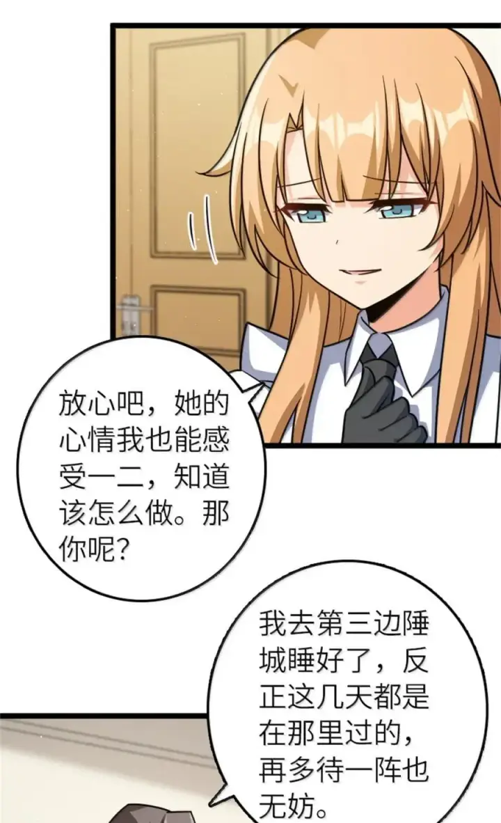 漫画《放开那个女巫》687 重振第6张图