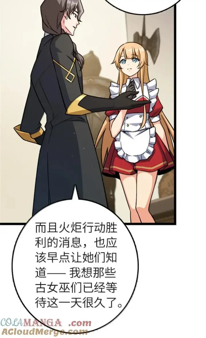 漫画《放开那个女巫》687 重振第7张图