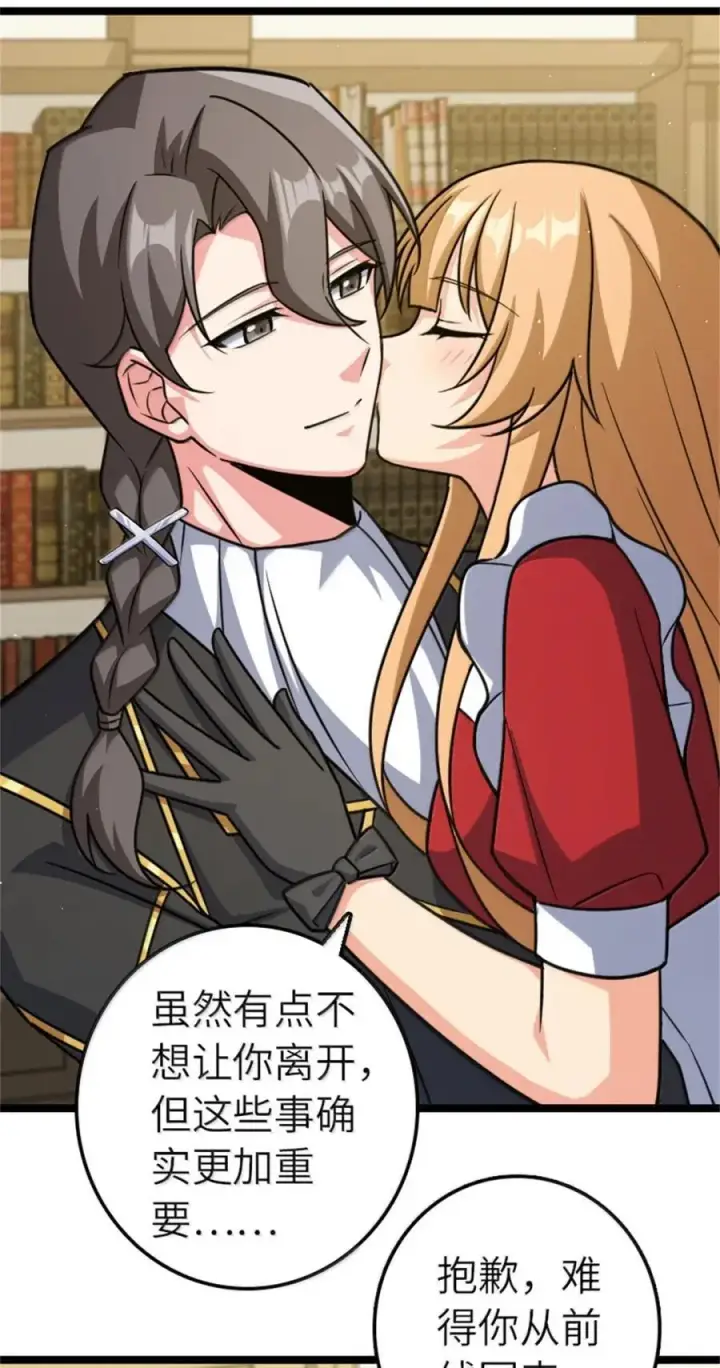 漫画《放开那个女巫》687 重振第8张图