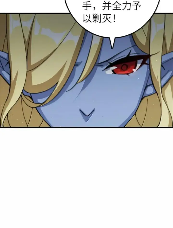 漫画《放开那个女巫》688 魔方之车第10张图